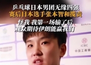 Ning关键节点逆转，日本队带队取胜！