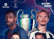 关于巴黎大师赛常规赛爆出冷门！巴塞罗那血战曼城，争冠形势突变的信息